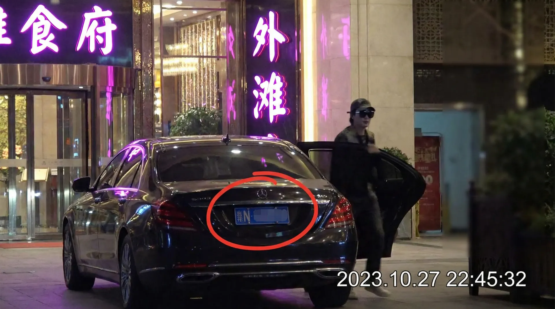 冠军体育网站 - 某明星深夜现身高档餐厅被拍